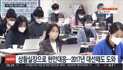 측근·전략통 전면배치 선대위 재편…머리는 검게