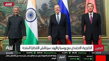 ...يجتمع اليوم وزراء خارجية الصين وروسيا وا...