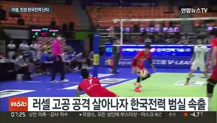 친정팀 폭격한 러셀…삼성화재, 한국전력 완파