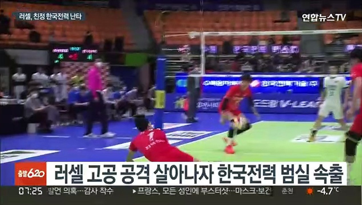 친정팀 폭격한 러셀…삼성화재, 한국전력 완파