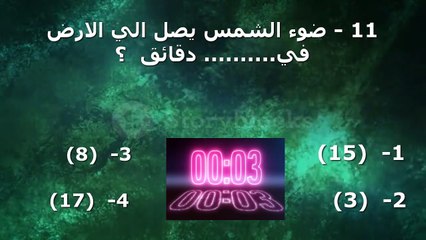 إختبر معلوماتك في أكبر موسوعة  للمعلوماتية -(الحلقة 14)