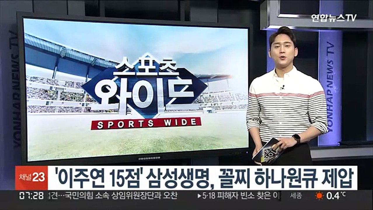 '이주연 15점' 삼성생명, 꼴찌 하나원큐 제압