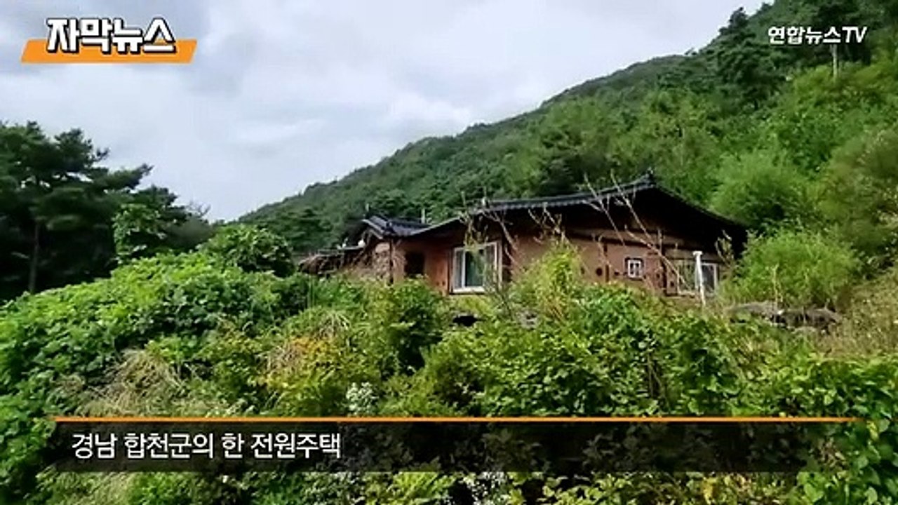 [자막뉴스] "설마 들킬까"…시골 전원주택서 대마 키운 일당 덜미