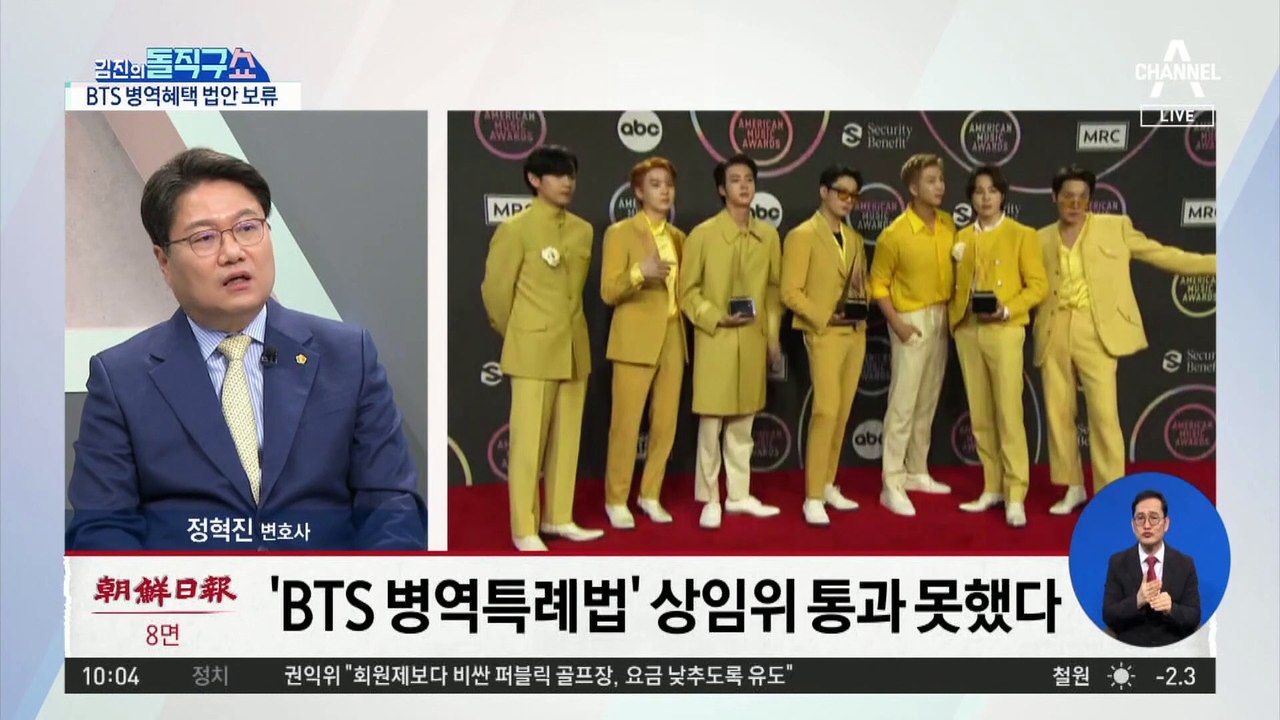 [핫플]‘BTS 병역 특례 법안’ 국방위 찬반 팽팽