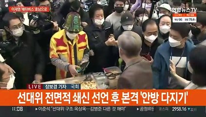 이재명, 호남 민심 대장정…김병준 "열심히 하겠다"
