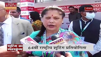 Bhopal में राष्ट्रीय शूटिंग प्रतियोगिता का आयोजन