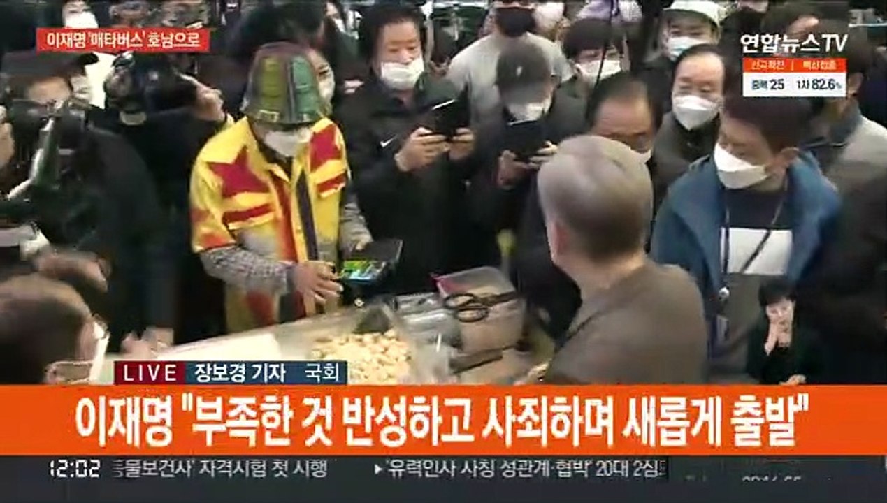 이재명, 호남 민심 대장정…김병준 "열심히 하겠다"