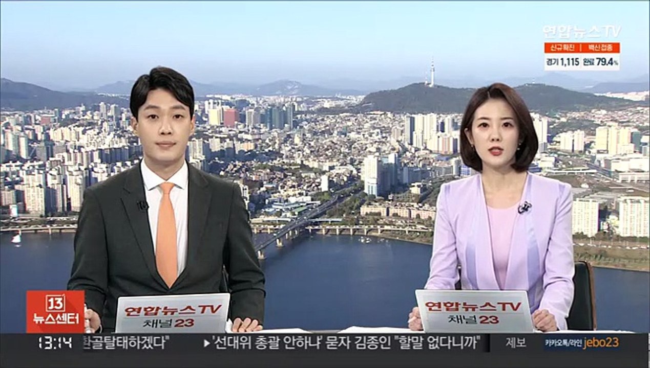주말 서울 도심 대규모 집회…교통통제 가능성도