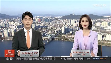 일본 외무상 "베이징올림픽 '외교보이콧' 적절한 시기에 판단"