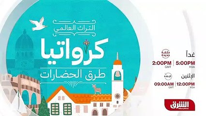 ...الخامسة بتوقيت السعودية على الشرق...