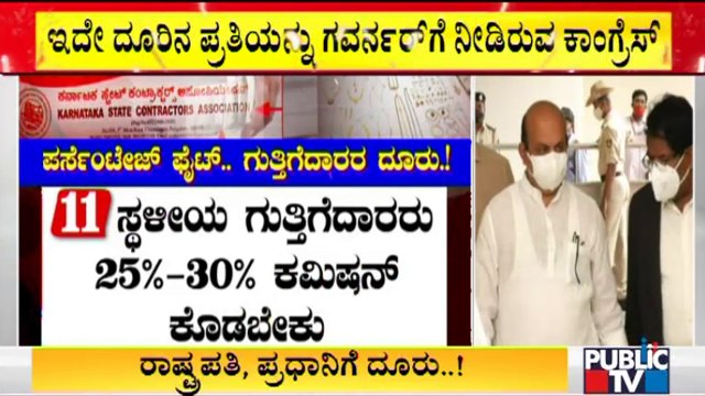 Karnataka State Contractors' Association Write PM Modi On “Rampant Corruption” In State Govt