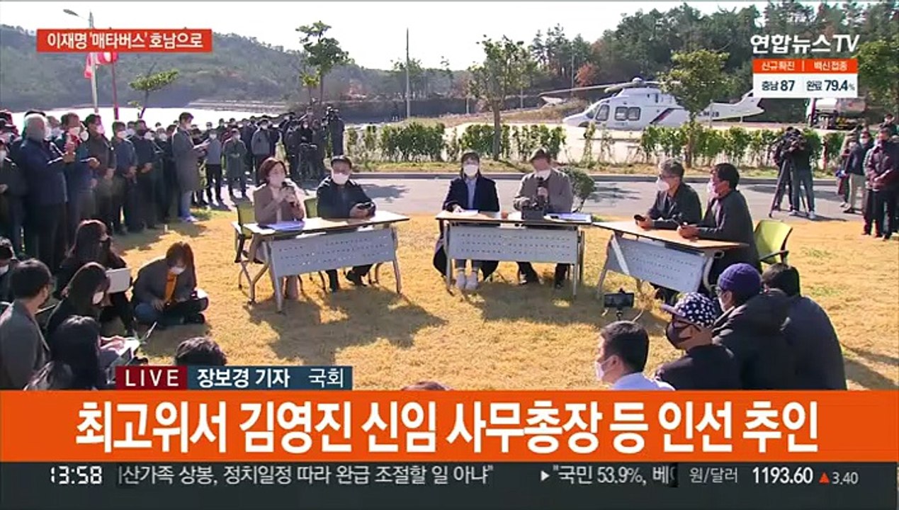 이재명 '매타버스' 호남행…윤석열 "김병준 역할조정 없어"