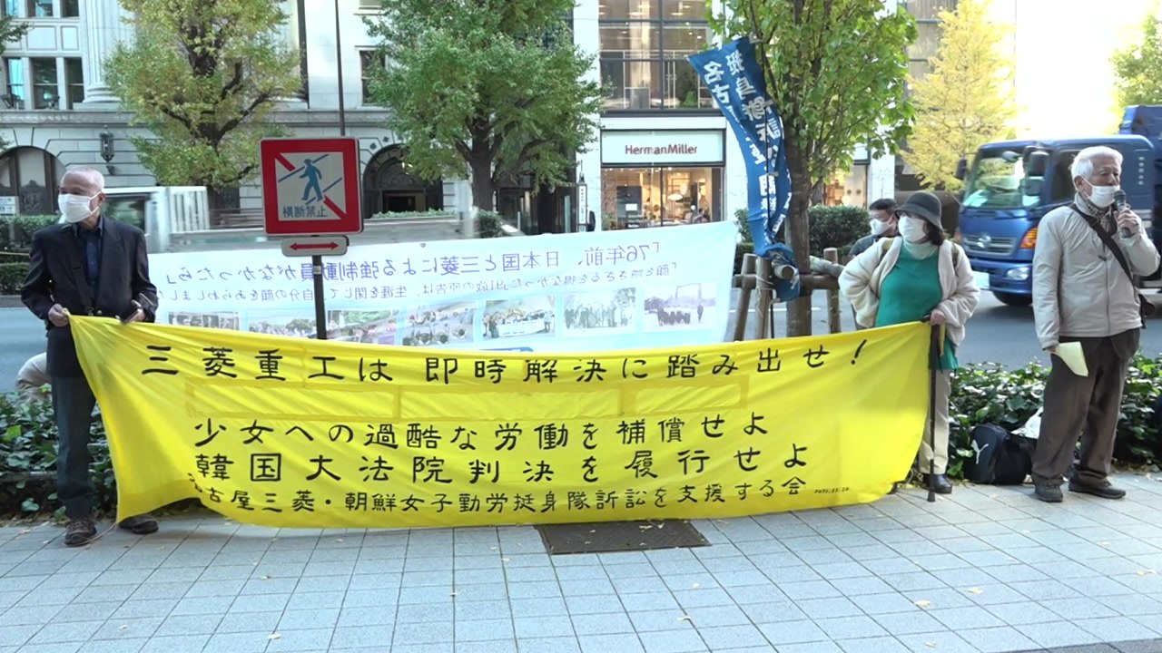日 미쓰비시 중공업 사죄 배상 촉구  '금요 행동' 본격 재개 / YTN