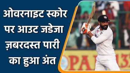 India vs NZ 1st Test: India lost their first wicket on Day 2, Jadeja departs on 50 | Oneindia Hindi