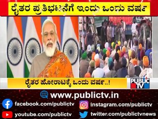 Farmers Mark 1 Year Of Protest At Delhi Borders