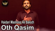 Oth Qasim | Haidari Mashooq Ali Baloch | Noha | HD Video