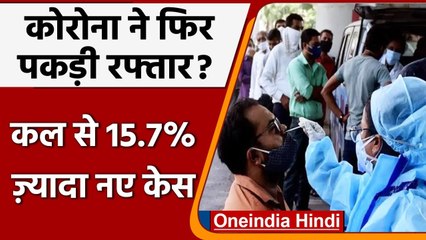 COVID-19 India Update: कोरोनावायरस के 10 हजार नए केस, जानें कोविड अपडेट | Oneindia Hindi