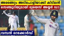 IND vs NZ: Shreyas Iyer slams century on Test debut | Oneindia Malayalam