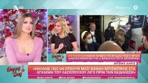 Λαζόπουλος: Το παρασκήνιο της πρώτης δημόσιας εμφάνισης Μπισμπίκη – Βανδή! Γιατί ζητά συγγνώμη