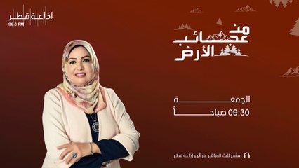 من عجائب الأرض 26-11-2021