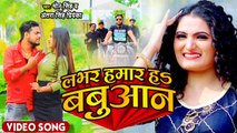 #Antra Sing Priyanka का सबसे हिट सांग - लभर हमार हS बबुआन - Monu Singh - Bhojpuri Lokgeet Song 2021