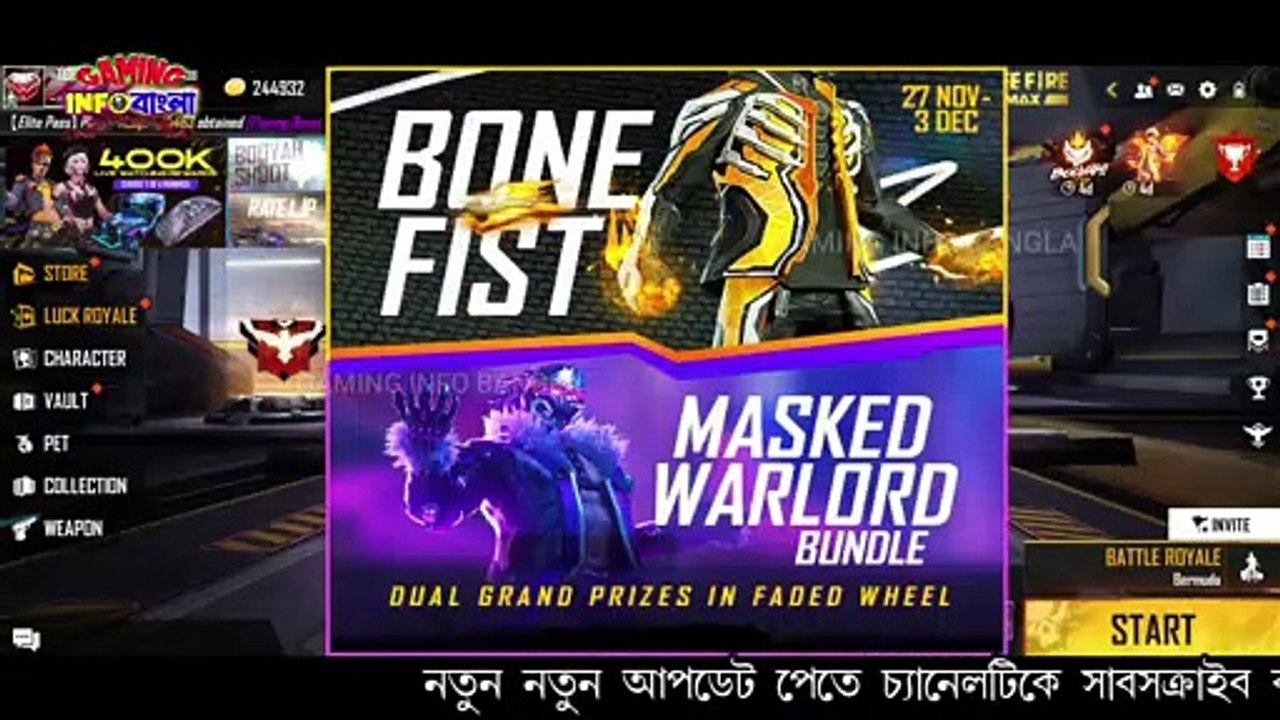 TONIGHT UPDATE | NEXT FADED WHEEL | TONIGHT EVENT | AAJ RAT 12 BAJE KAYA AYEGA | FF NEW EVENT