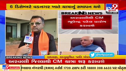 BJP to commence 'Samvidhan Yatra' across 31 districts to celebrate Constitution Day Gujarat