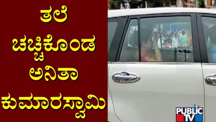 Anitha Kumaraswamy's Car Gets Stuck At Ijuru Circle In Ramanagar Due To Farmers Protest
