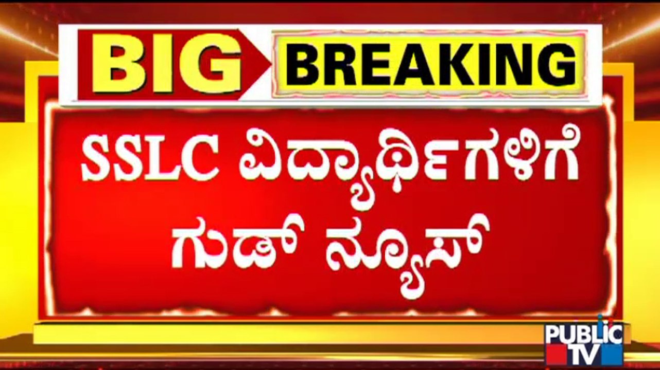 Government Decides To Reduce 20% Syllabus For SSLC Students | Education Minister BC Nagesh Speaks
