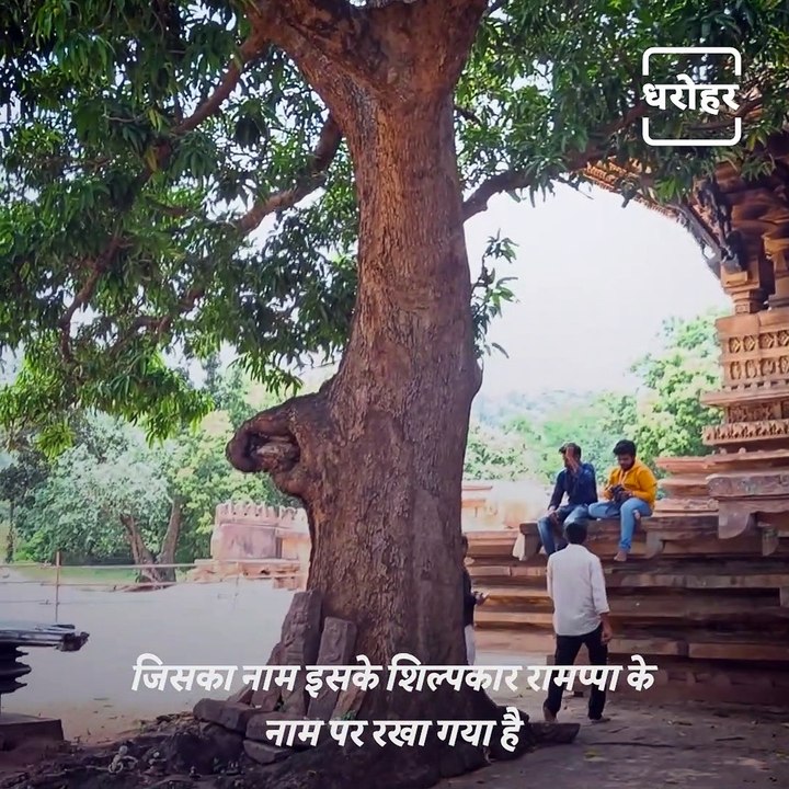 Know About The Famous Rudreshwar Ramappa Temple