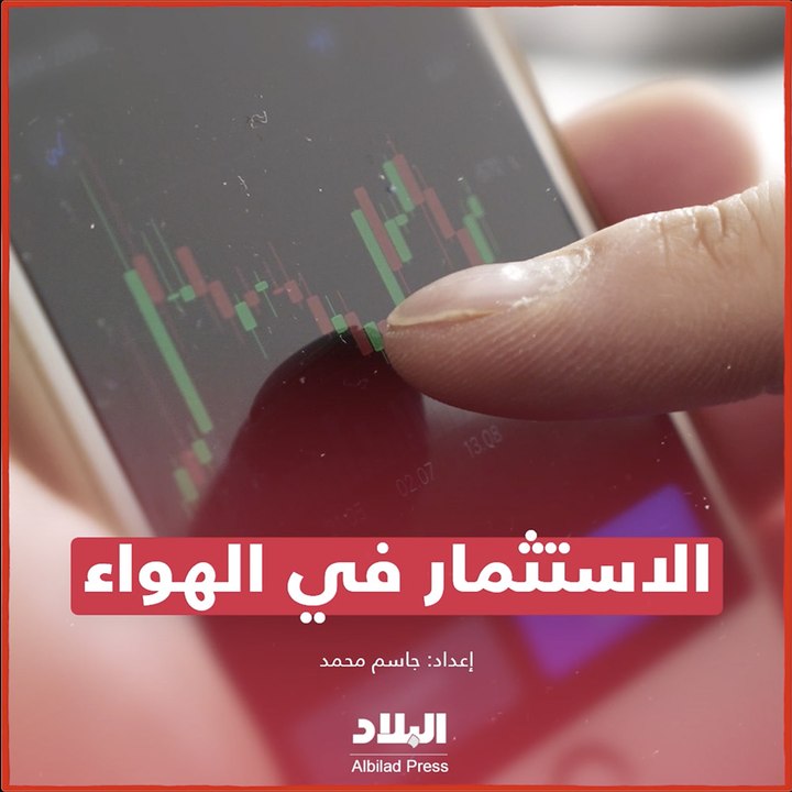 غرامة الاستثمار في الهواء