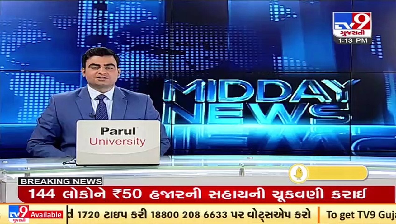'Gujarat has emerged as leading state for country's development' _Tv9GujaratiNews