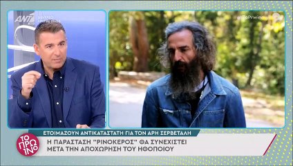 Σοφιανός κατά Σερβετάλη -  Ποιος είναι ο Χορν; Χαμός στο Πρωινό