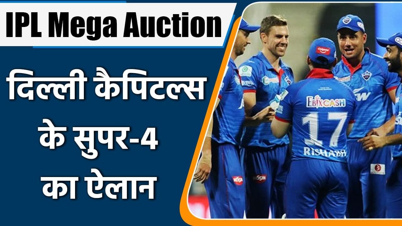 Delhi Capitals Announce Player Retentions For IPL 2022, Iyer Goes To Auction | Oneindia Hindi