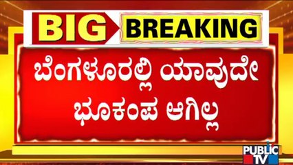 KSNDMC Says The Seismographs Haven't Shown Any Signatures Of Local Tremor or Earthquake