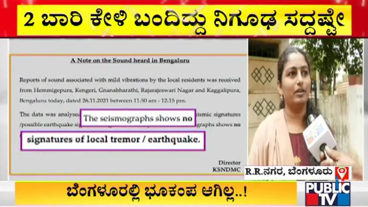 RR Nagar People Speak About Mysterious Loud Sou...