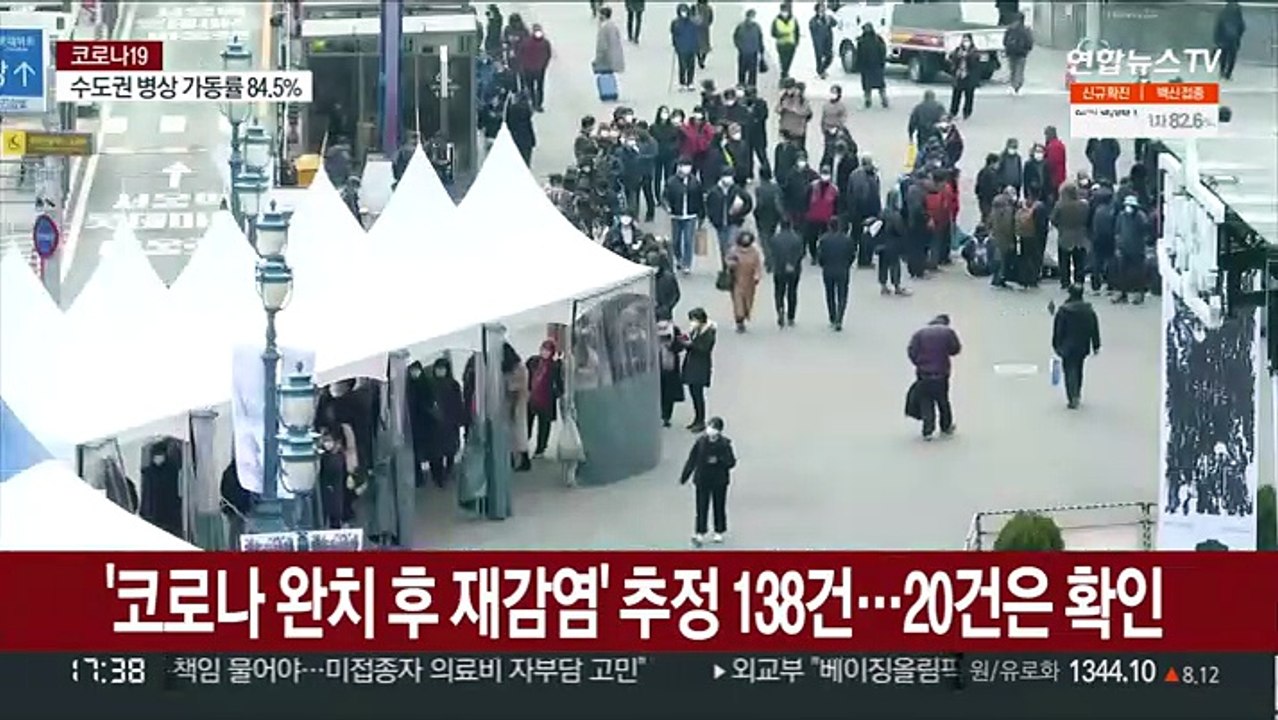 '코로나 완치 후 재감염' 추정사례 138건…20건은 확인