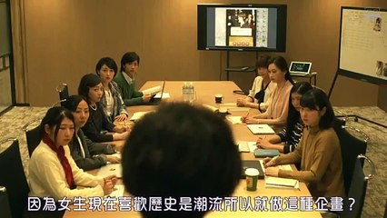 日劇 » 原以為命中注定的戀愛不會發生在我身上 SP - PART1