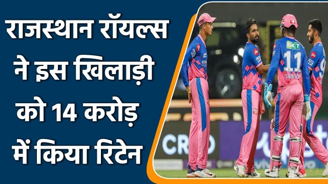 IPL 2022: Rajasthan Royals use their first retention card to retain Sanju Samson | Oneindia Hindi