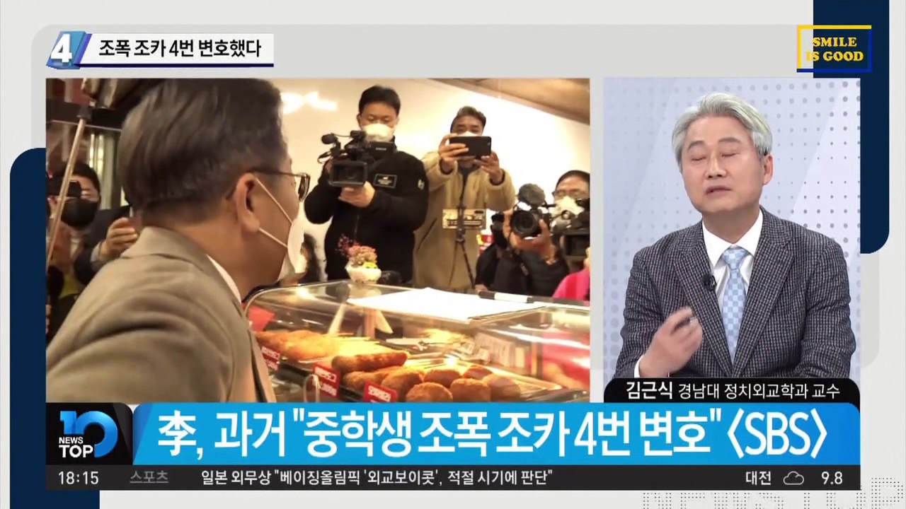 “조폭 조카 4번 변호했다” 조카 굴레에 빛바랜 인권변호사?