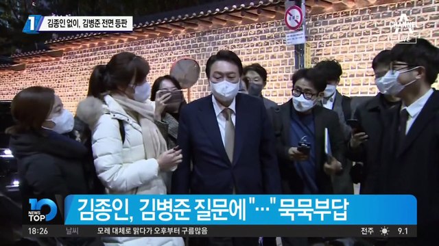 김종인 없이 전면 등판…기자단 앞에 선 김병준 “열심히 하겠습니다”