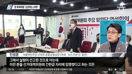 ‘딸 특혜채용’ 김성태 교체?…尹 “2030 분노 잊어선 안 돼”