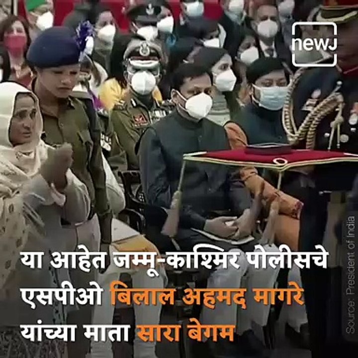 Special Police Officer Bilal Ahmad Magray Posthumously Awarded Shaurya Chakra