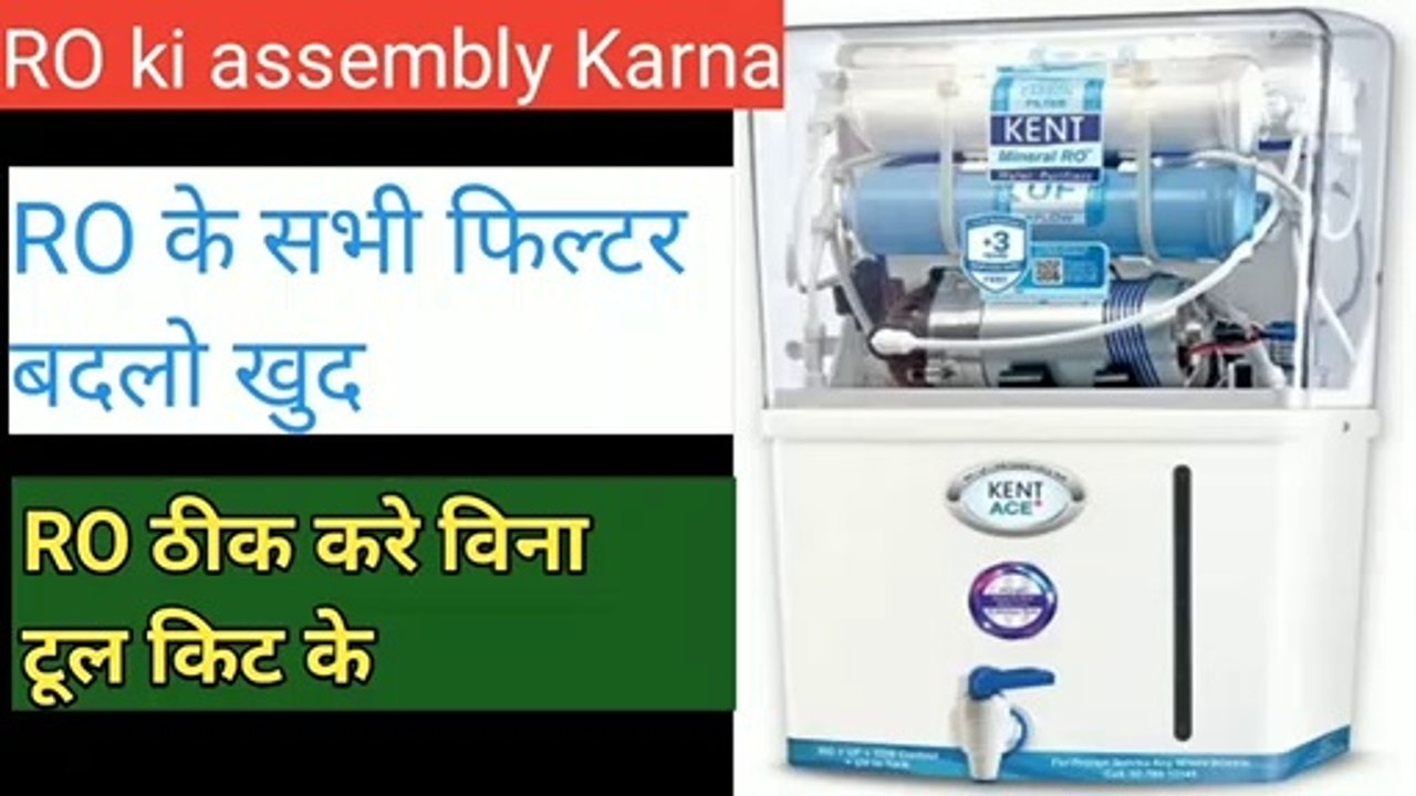 Water RO filter assembly|water RO full sarvish|water RO ki cumpalit assembly|water RO filter change karna|water RO filter change karne Ghar per|RO mimberen change|Water RO tothi badle |water RO filter kese badlte hai