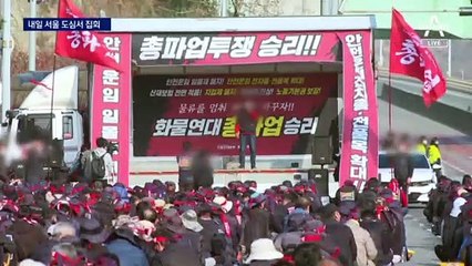 화물연대, 전국서 모여 대규모 집회 연다…1만 명 참가 예상