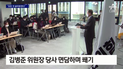 “대통령 만드는 역할도 해봤다”…마이크 잡은 김병준