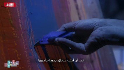 ...من ممارسة الحياة كل ما أتمت فيه كل مع با...