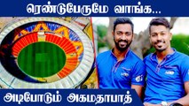 IPL 2022: Mumbai Indians வீரர்களை தூக்கும் Ahmedabad? | Oneindia Tamil
