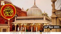 Hazrat Nizam Uddin Aulia Conference - 26th November 2021 - ARY Qtv