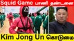 North Korea-வில்  Squid Game-ஐ பரப்பியவருக்கு நேர்ந்த கொடுமை | Oneindia Tamil